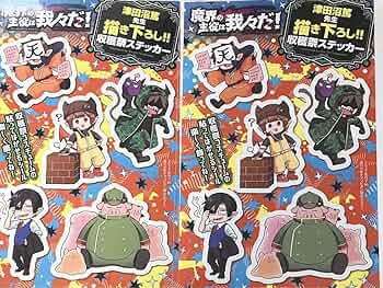 我々だ 特典ペーパー ステッカー 我々だ 特典ペーパー ステッカー 61RXAxjTZNL._AC_SY200_QL15_.jpg